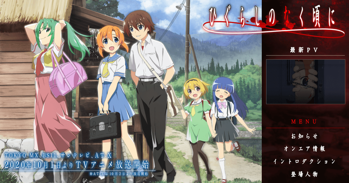 The Anime Higurashi: When They Cry Official Website