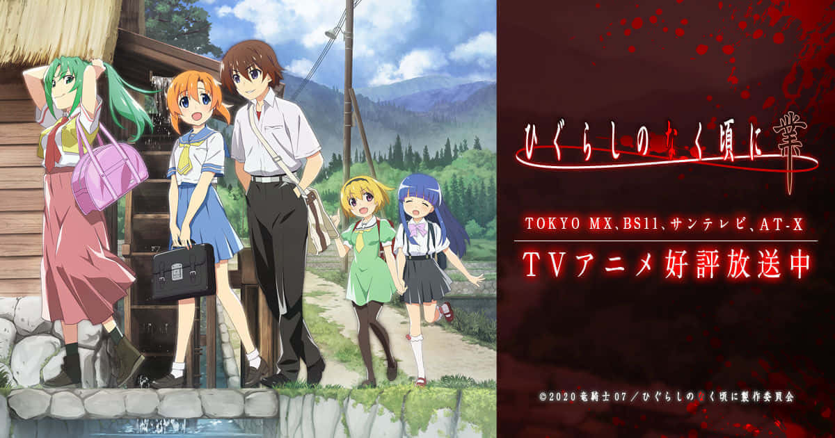 Higurashi: When They Cry – Gou