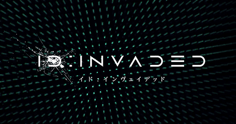 ID: INVADED イド：インヴェイデッド